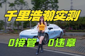 标配智驾 降价2万 全新吉利银河E8硬刚比亚迪汉EV？