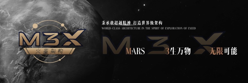 EXEED星途新一代TXL 旗舰SUV VX北京车展预售