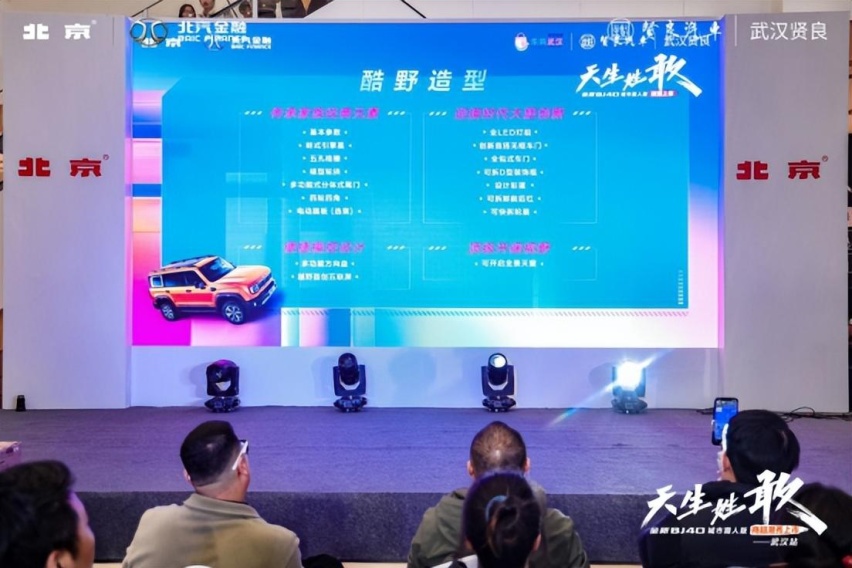 天生姓敢，“潮”为人先！全新BJ40城市猎人版武汉站正式上市