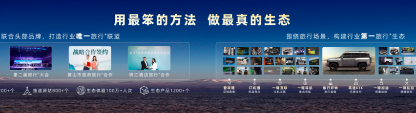 “笨蛋”捷途，要做亲民的轻量化路虎