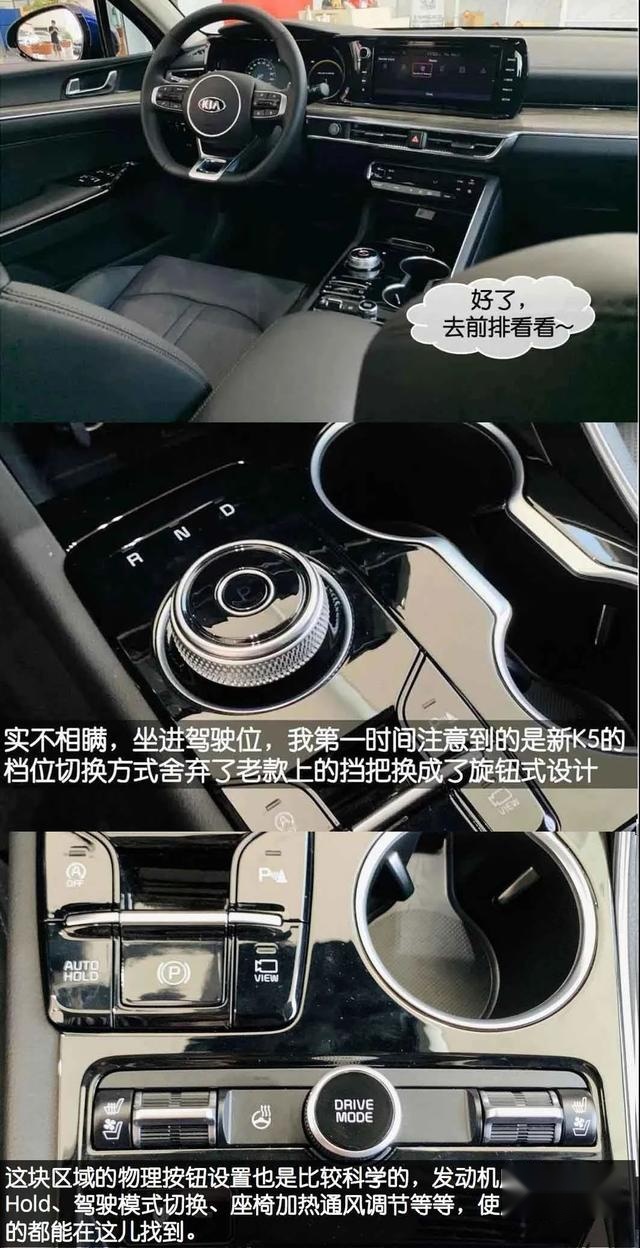 【实拍揭秘】起亚的变革之作？9月上市的新K5，值得等吗？