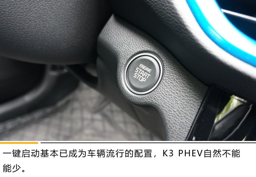 满足都市生活的新伴侣 起亚K3 PHEV体验试驾