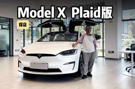 重庆探店特斯拉Model X：除了鸥翼门，漫长等车期是槽点吗？