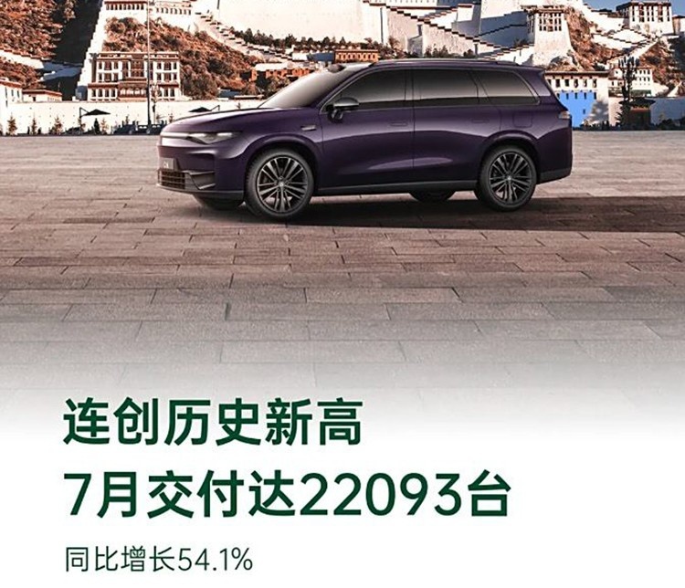 7月新能源汽车销量出炉！