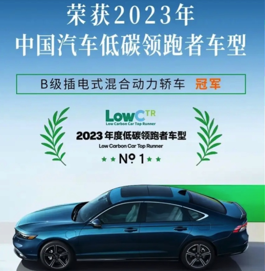 全新雅阁e:PHEV，是一款具备高购买价值的插混B级车