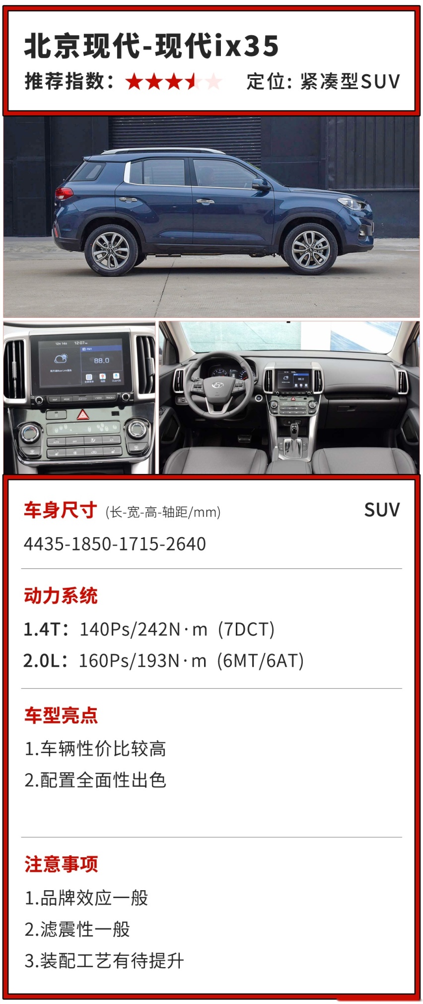 10几万预算不知道买啥车，那就买这几款SUV！不会错