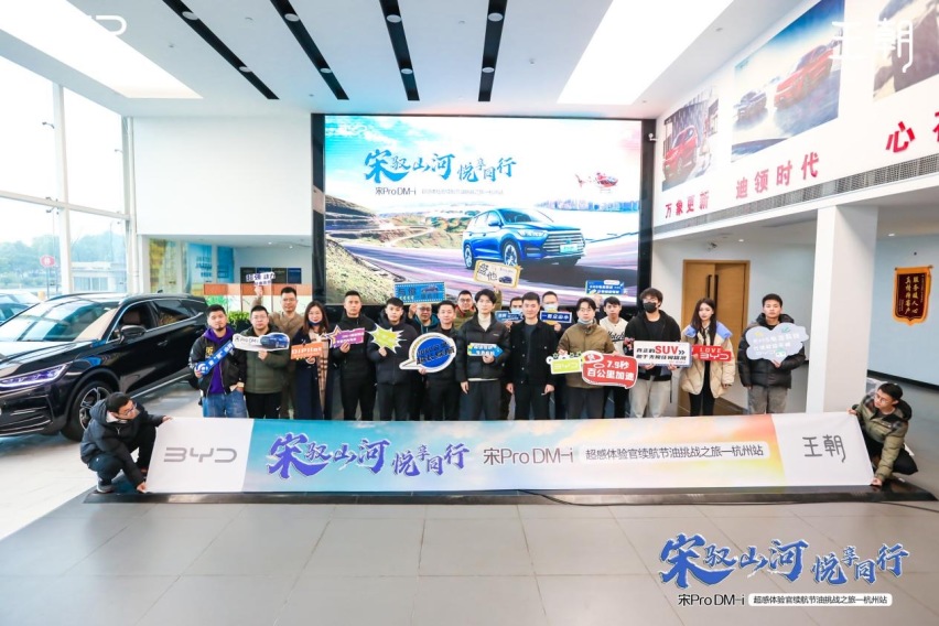 记比亚迪宋Pro DM-i续航及节油挑战之旅