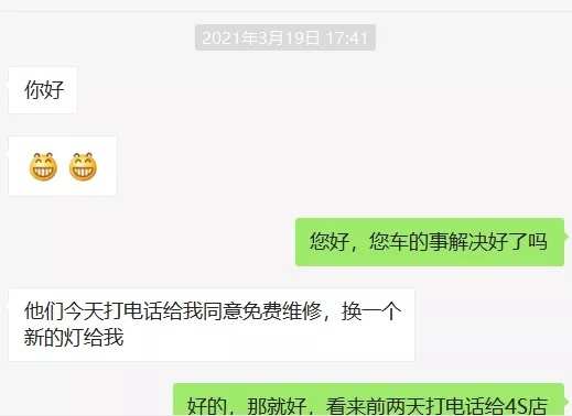 保时捷Macan尾灯无故开裂续：4S店同意免费维修