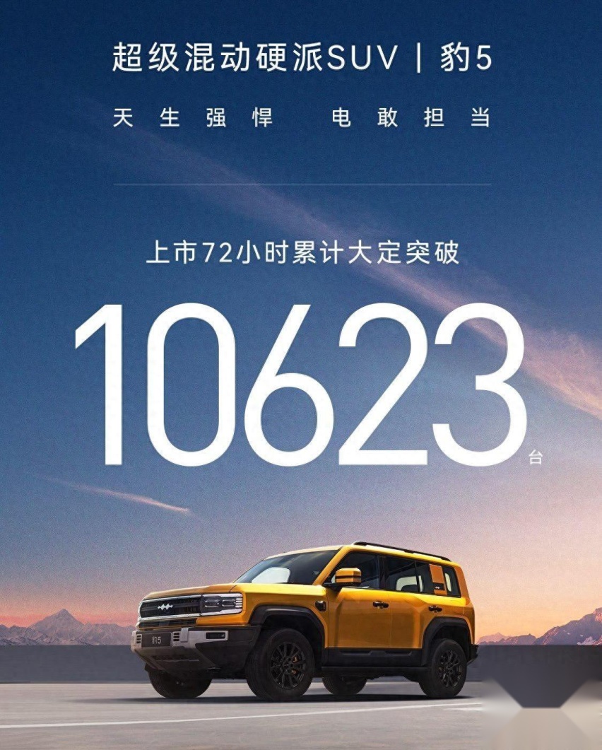 方程豹豹5交车现场：让客户站C位！王传福都得靠边站