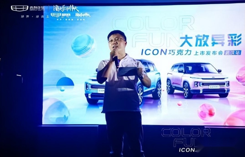 潮男靓女都市代步新宠，吉利I CON巧克力武汉上市