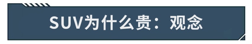 同样的底子，都是1.4T/2.0T，这车比迈腾还贵3万块？