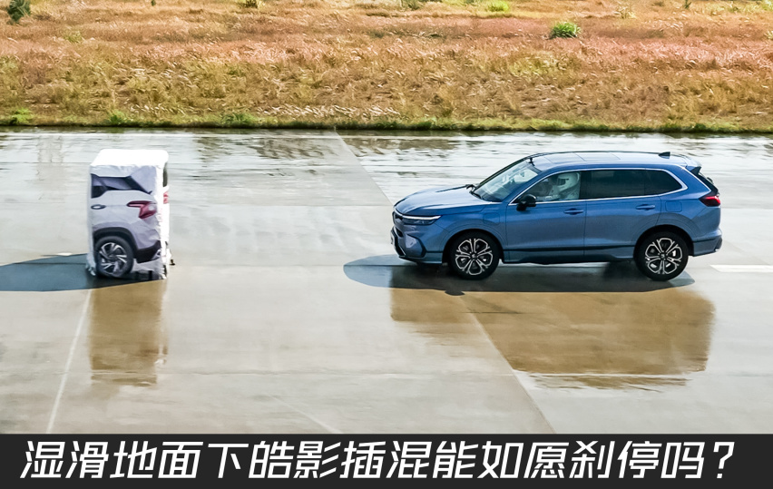 主动安全大考：面对严酷用车场景，皓影插混的AEB刹停极限在哪？