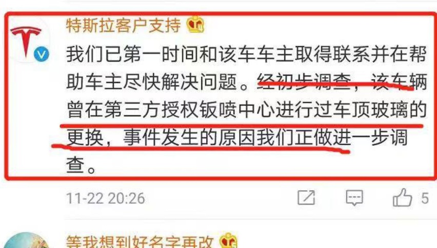 想让车辆自己变成敞篷不花一分钱 Model S解决 车顶飞出