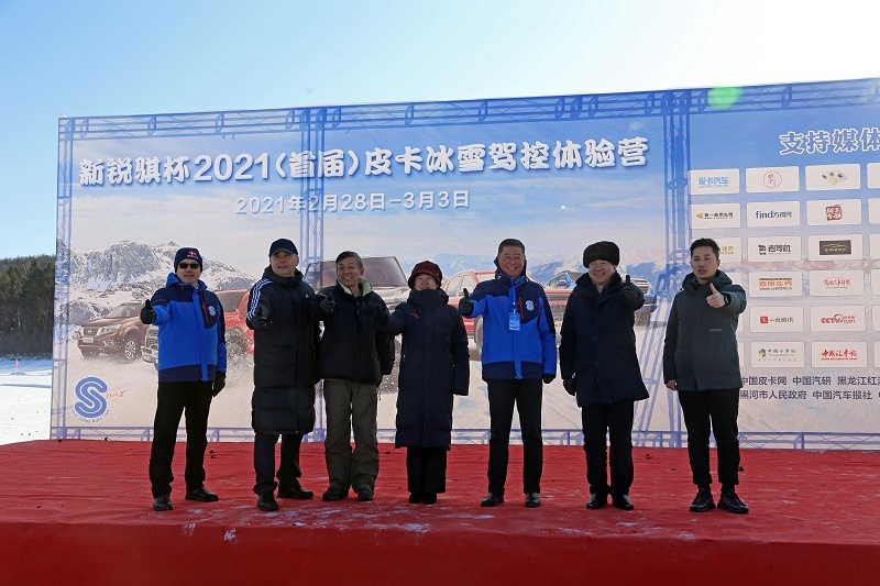 挑战极寒之境！2021（首届）皮卡冰雪驾控体验营黑河开幕