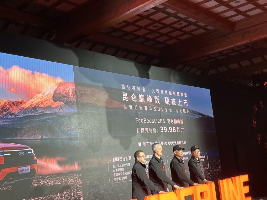 托森®限滑差速器、全地形轮胎，探险者昆仑巅峰版不到40万都有？