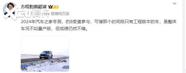 无惧严寒，比亚迪冬测成绩优秀，多款车型领跑新能源细分赛道