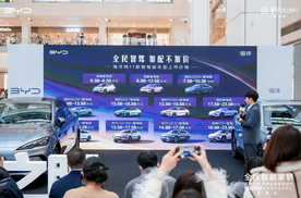 6.98万起 加配不加价！比亚迪海洋智驾版车型天津正式上市
