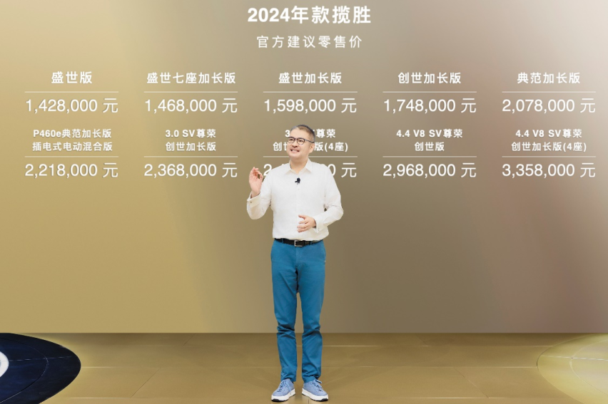 卫士DEFENDER全系上新V8，揽胜迎来2024年款升级