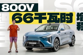 智己LS6，800V的66千瓦时增程，综合续航1500km+，离谱！
