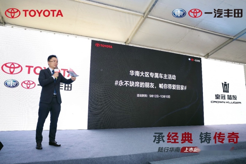 皇冠陆放先享试驾会顺利举行，体验大7座SUV的纯粹驾控乐趣
