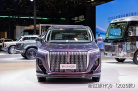30万级和35万级新红旗HQ9将前沿智能带进全场景豪华MPV