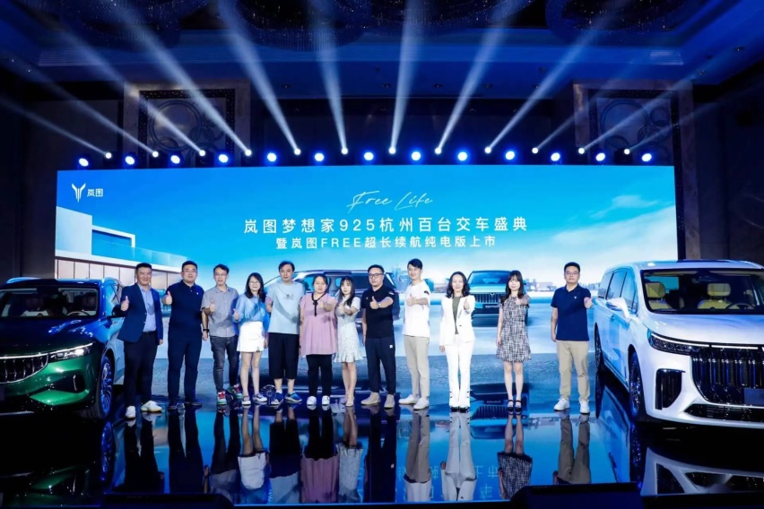 全新的高端新能源体验，百台岚图梦想家于杭州集中交付