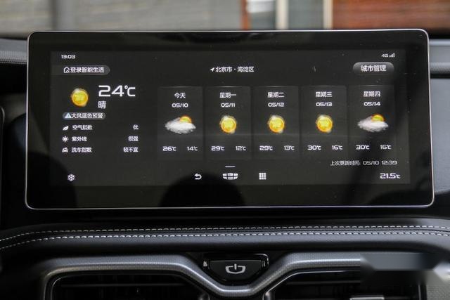 吉利豪越正式上市 售价10.36-13.96万元