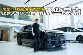 理想L8智能焕新版登场！4分钟视频告诉你，该车到底有哪些卖点