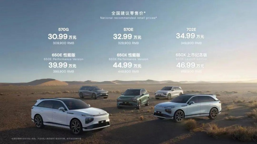 小鹏G9上市！买35万这款最超值！