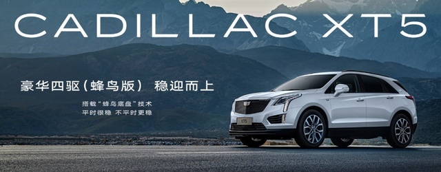 中型豪华SUV怎么选？奥迪Q5L、凯迪拉克XT5、沃尔沃XC60产品实