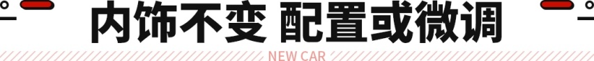 新款比亚迪SUV杀到！灯组/设计升级 15万级省油必选？