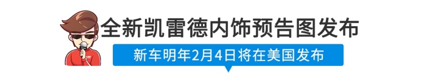 【新闻】刚刚，超帅气B级车全球首发，明年国内上市！