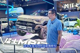 硬汉看过来 猛士M817满足你对新时代越野车的全部需求