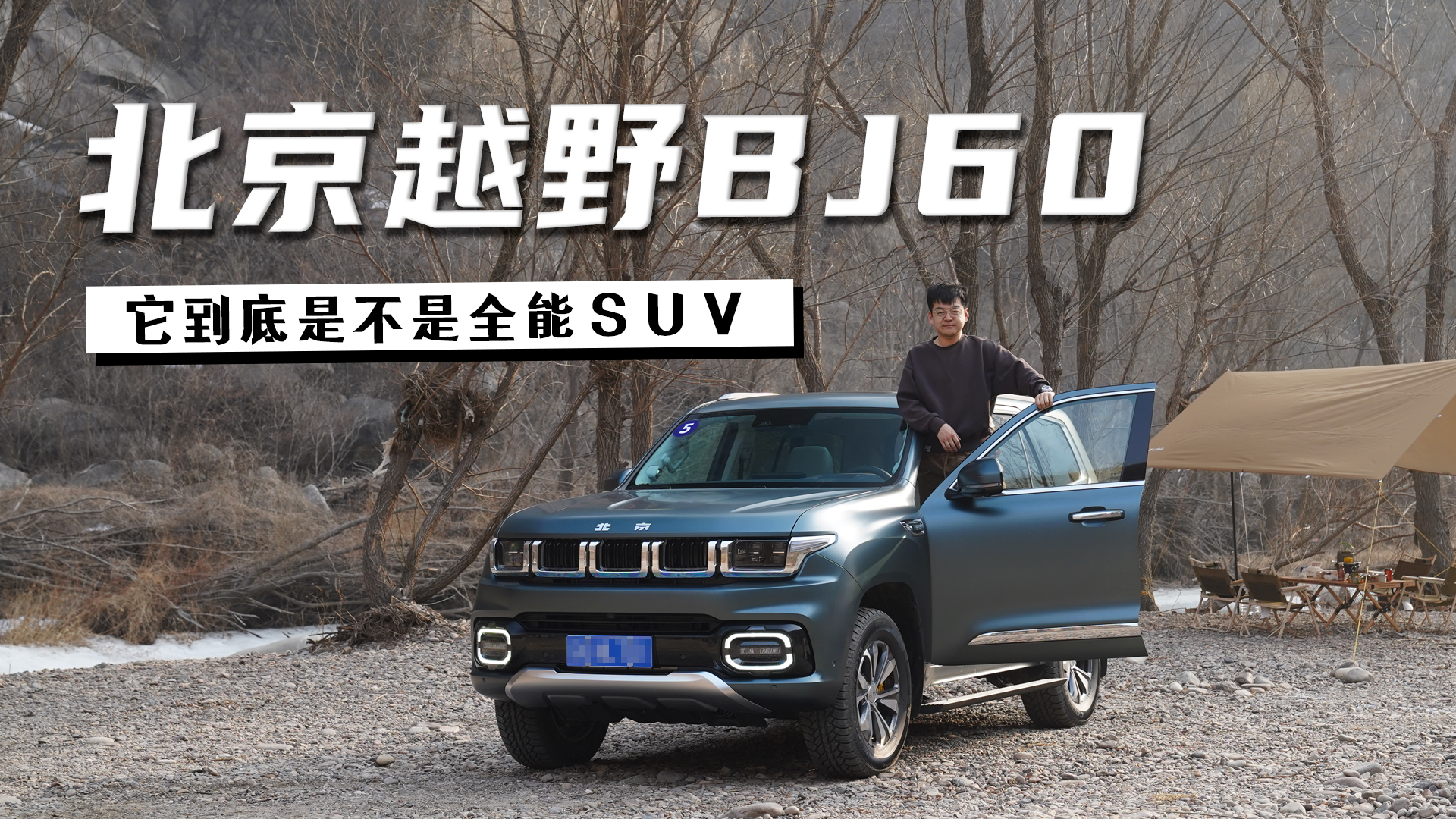 ����ԽҰBJ60�����ǲ���ȫ��SUV��