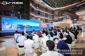 【乐阳频道】双车亮相燃动全场，祺享计划开启用户运营新篇