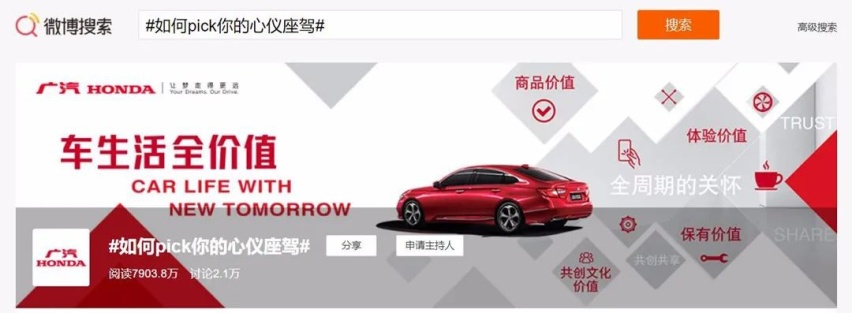 买车最看重什么？广本全价值 究竟有多值？