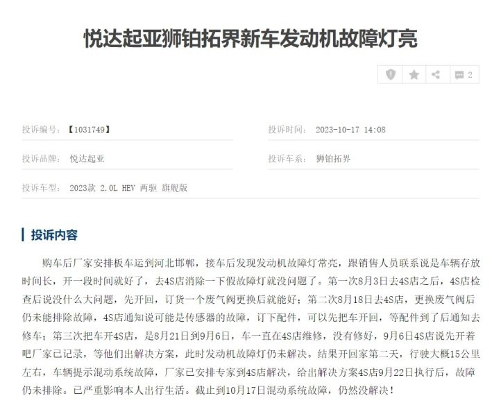 315特别报道：不解决好用户的这些问题，起亚狮铂拓界难有作为！