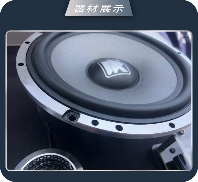 莒县车道启辰R50启辰汽车音响改装卓梦 陶醉其中
