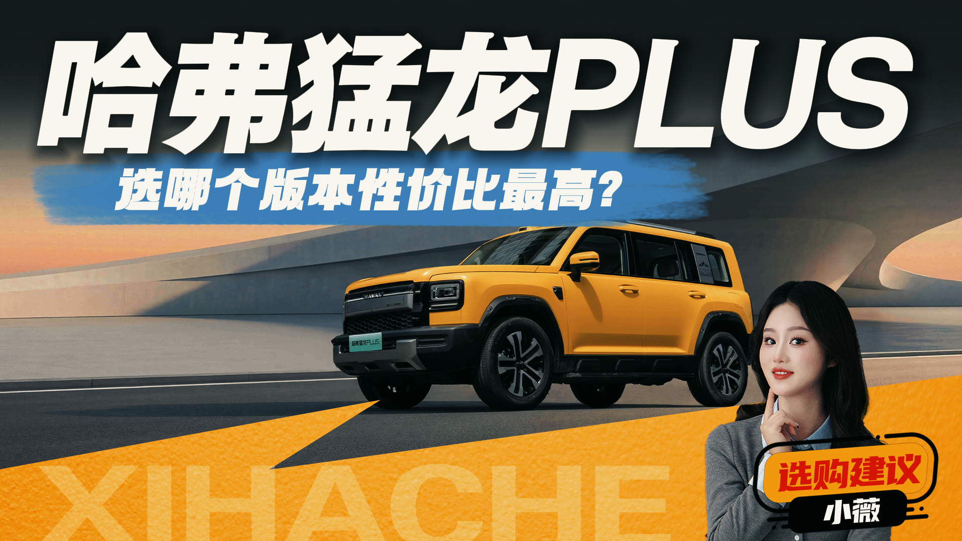 ��������PLUS�����ֲᣬ��ôѡ���㣿�����⼸�㽨��