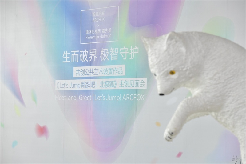 践行可持续发展理念 极狐携手霍夫曼再放大招