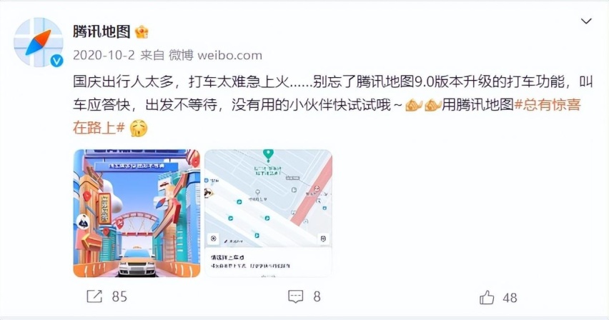 暗流涌动的网约车：滴滴、高德、腾讯们终将殊途同归？