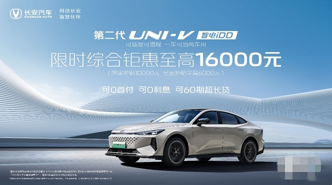 2024重庆车展值得一看：N8展馆长安展台，65000元至高综合钜惠！