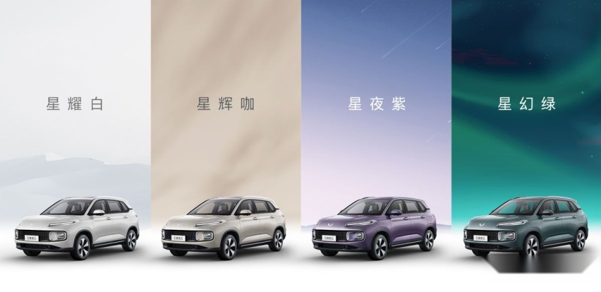 五菱星云外观细节首次正式曝光 搭配幻彩星光车色
