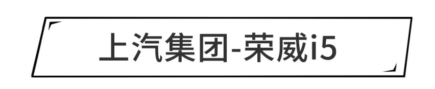 6.99万起，这些低配车看着便宜，但谁买谁后悔