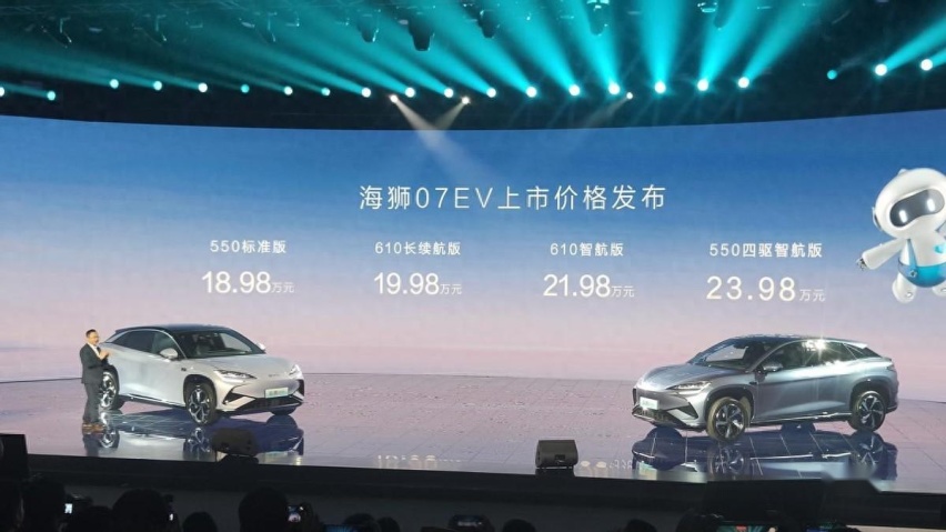 海狮07EV正式上市，配“天神之眼”高阶智驾系统，售18.98万元起