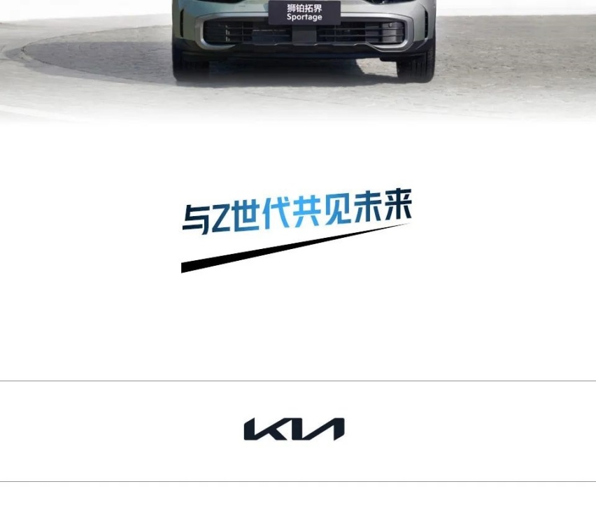 次世代未来SUV 第五代Sportage狮铂拓界正式上市