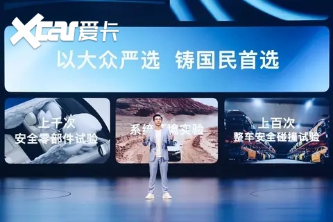 大众严选 9久相伴 一汽-大众春季新品发布会五车齐发