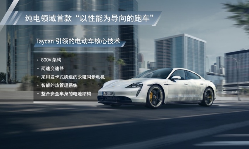 Taycan Turbo GT领衔，新款Taycan全球同步首发