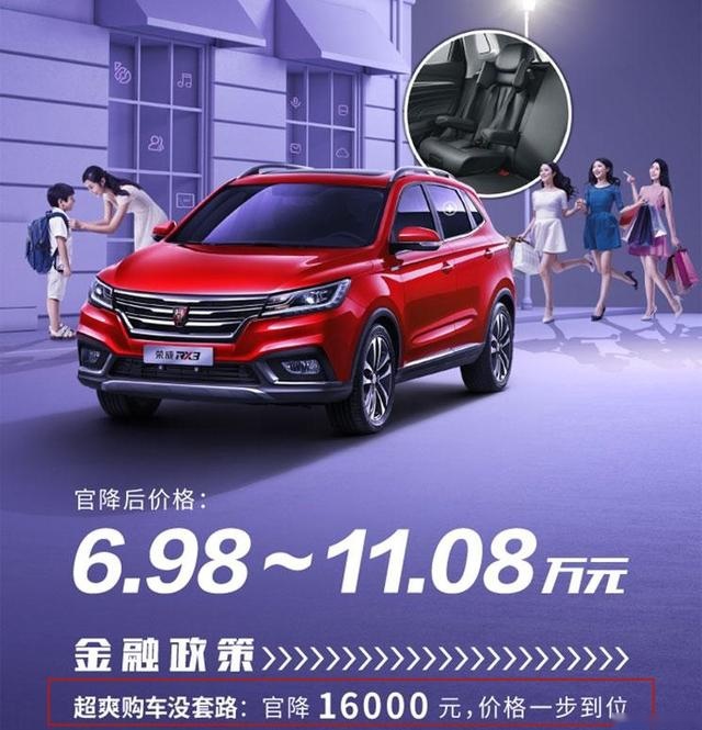 又一SUV体现诚意，新车上市官降1万6，不足7万销量好