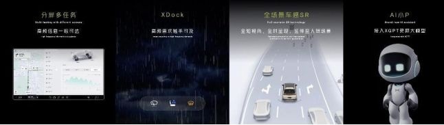 无图之战完结，AI时代降临，小鹏汽车1024干货满满